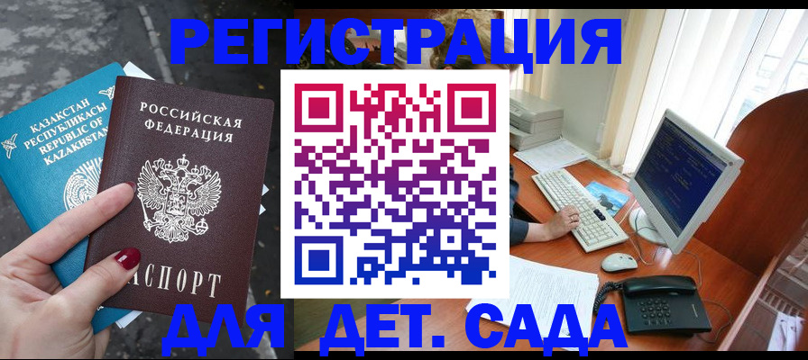 временная регистрация гарантия в Бутурлиновке