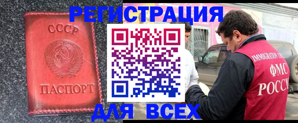 прописка иностранных граждан в Бутурлиновке